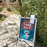 アルカフェ - 日曜クレープテイクアウトの看板