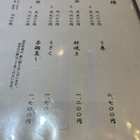 駒形前川 新丸ビル店 - 