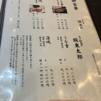 駒形前川 新丸ビル店 - 