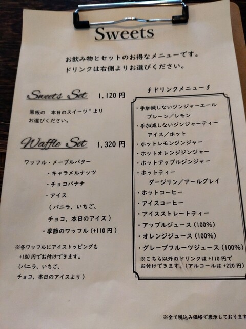 Cafe Mario(地図/写真/宇都宮/カフェ) – カフェマリオ 京都 – SFRNZN
