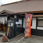 そばの矢車 - 