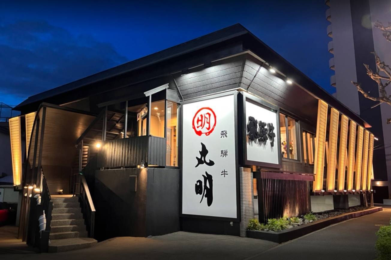 丸明 茶屋ヶ坂店