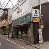 いものはやし - 外観