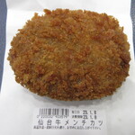 肉のいとう - 仙台牛メンチカツ 357円(税込)　(2023.1)
