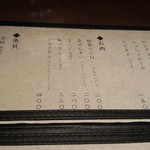 串焼きメニュー。