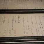 オビオビ - 一品メニュー。