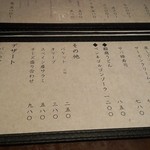 オビオビ - 〆とデザートメニュー。