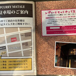 マタレー - メニュー5
      パーキング案内
      レディースセット