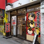 横浜家系ラーメン 独覚家 - 