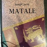 マタレー - メニュー表紙