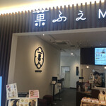 Kafe Murakami - 