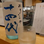 酒と魚 とと音 - 