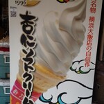 横浜大飯店 大通り店 - 