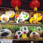 老維新 - 豊富な種類の味