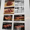 ハンバーグ嘉 表参道店