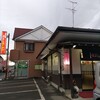 味よし 中倉本店