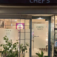 シェフス - 