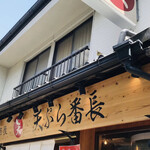 Kaisen Izakaya Tempura Banchou - 