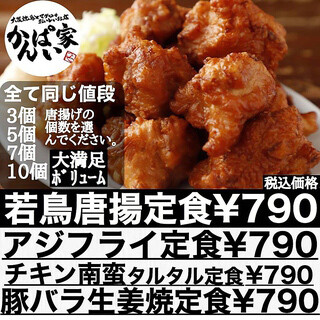 Open every day from 12:00. Lunch is fried chicken ~ 10 pieces for 790 yen! Lunch drinks also ◎