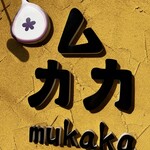 Mukaka - 