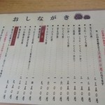 みさき - ２０１３年７月