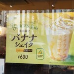 ドトールコーヒーショップ - 