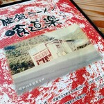 佐賀ラーメン 喰道楽 - 