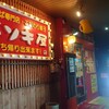 バソキ屋 博多駅東店