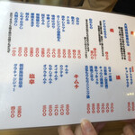 もつ焼き 大統領 - 