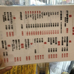 もつ焼き 大統領 - 