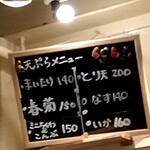 純手打ち讃岐うどん五郎 - 