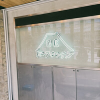 ビーフキッチン 恵比寿店 - 