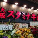 特製味噌ラーメン わだ商店 西池袋店 - 