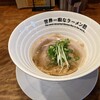 世界一暇なラーメン屋
