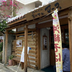 琉球茶房 すーる - 外観