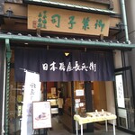 日本橋屋長兵衛 - 