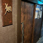 Katamachi Koryouri Sushi Shou - 