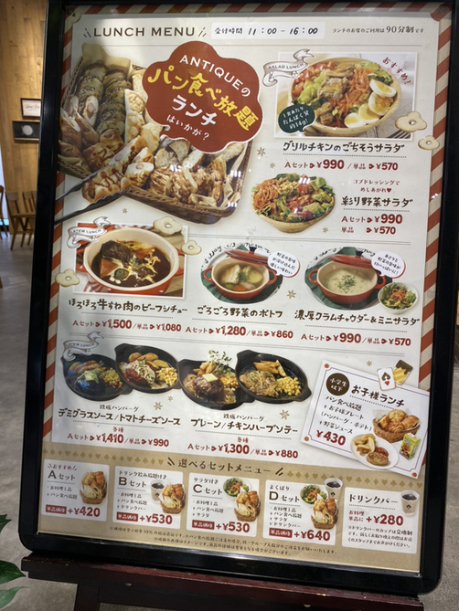 メニュー写真 : ハートブレッド アンティーク イオンモール東浦