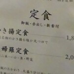 光村 - メニュー