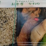 お弁当のかわの - 魚弁当６００円