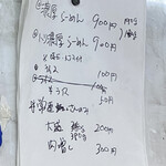 らーめんや たみん - 