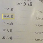 光村 - メニュー