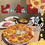 まるゲリータ - 