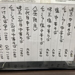 E・Y竹末 - 今度「つけそば」食べてみよっと☆