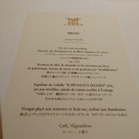 メゾン ポール・ボキューズ - 