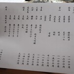 千葉たかおか - ドリンクメニュー