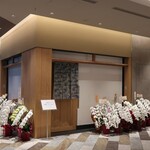 千葉たかおか - 店頭