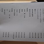 千葉たかおか - ドリンクメニュー