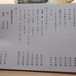 千葉たかおか - ドリンクメニュー