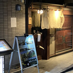 神楽坂 囲炉裏 肉よろず - 